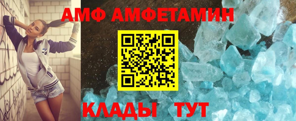 Амфетамин Розовый Костомукша