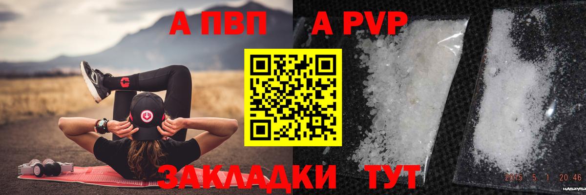 Alpha PVP крисы CK  Вход с VPN  Костомукша  A PVP Соль 