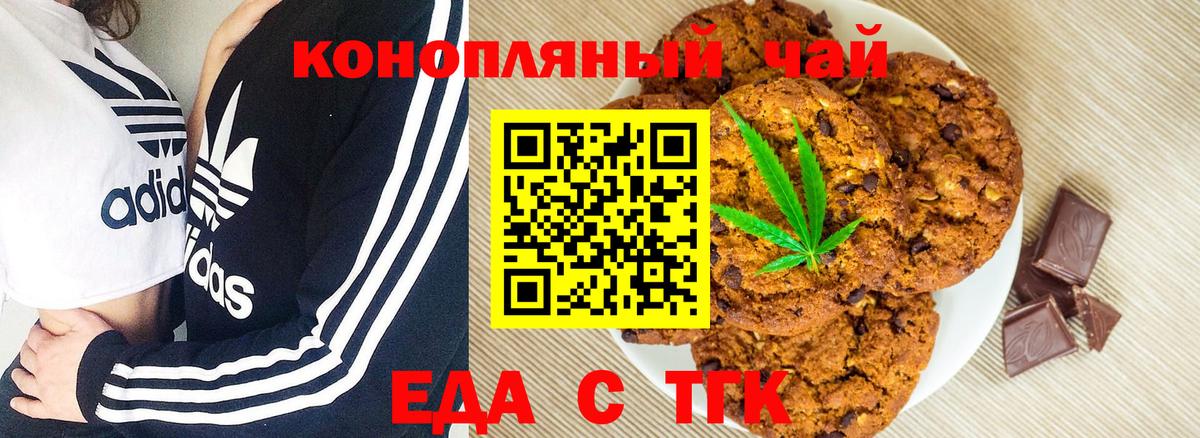 Костомукша  Cannafood конопля  Вход с VPN 