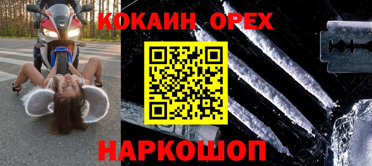Костомукша  КОКАИН Перу  где можно купить   COCAIN 98%  Вход с VPN 