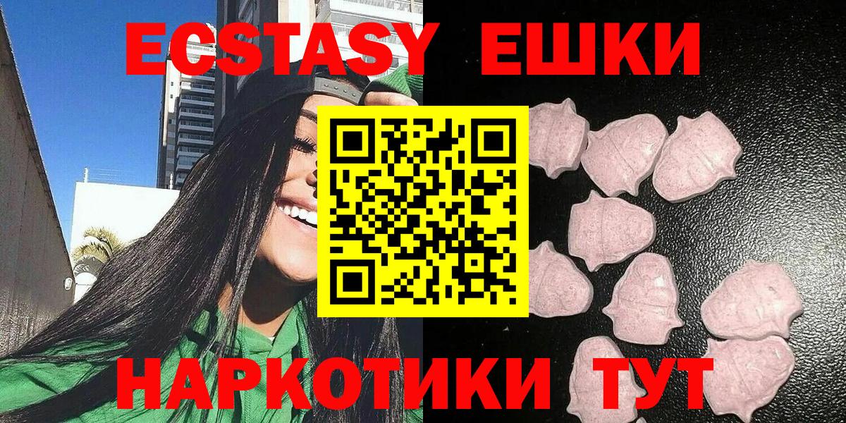 ЭКСТАЗИ 280мг  Экстази Дубай  Костомукша  Вход с VPN 