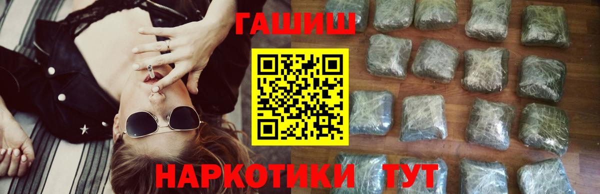ГАШ  Вход с VPN  ГАШИШ AMNESIA HAZE  Костомукша  Гашиш AMNESIA HAZE 