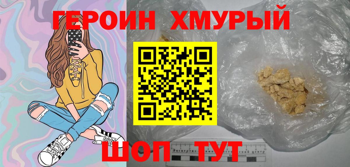 ГЕРОИН  Вход с VPN  Костомукша  ГЕРОИН афганец 