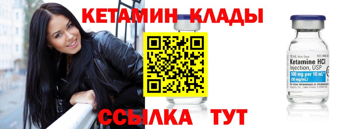 КЕТАМИН ketamine Костомукша
