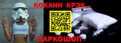 кокаин перу Краснокаменск