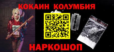 кокаин перу Краснокаменск
