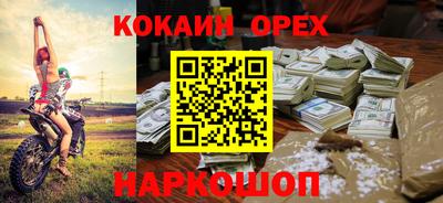 кокаин перу Краснокаменск