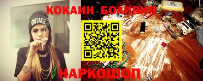 кокаин перу Краснокаменск