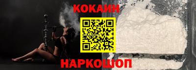 кокаин перу Краснокаменск