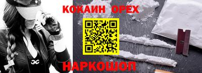 кокаин перу Краснокаменск