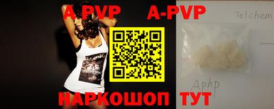 apvp Краснознаменск