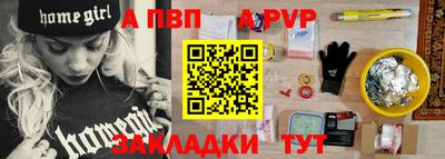 apvp Краснознаменск