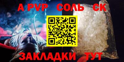 apvp Краснознаменск