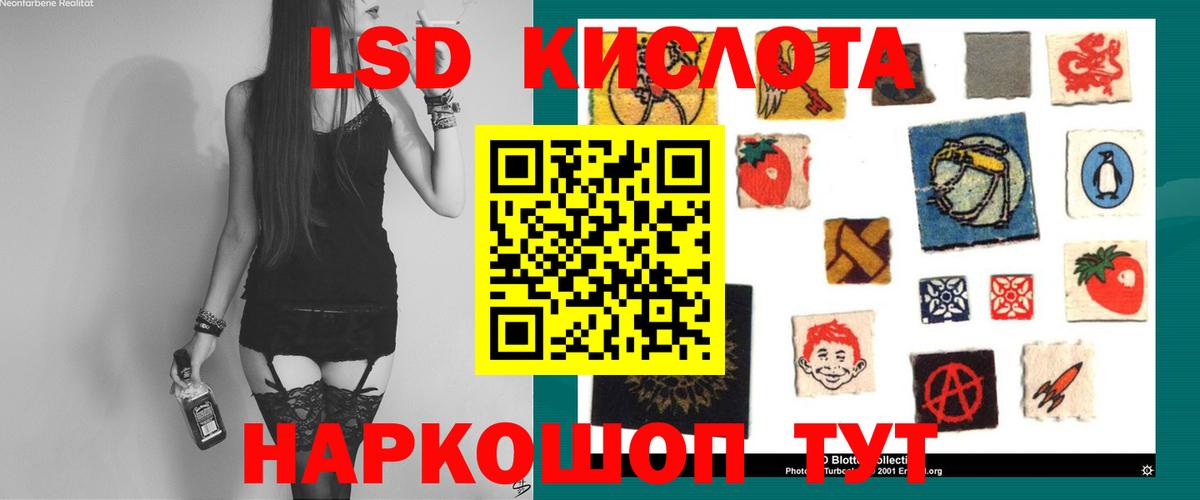 LSD-25 экстази кислота  Вход с VPN  LSD-25 экстази кислота  Костомукша 