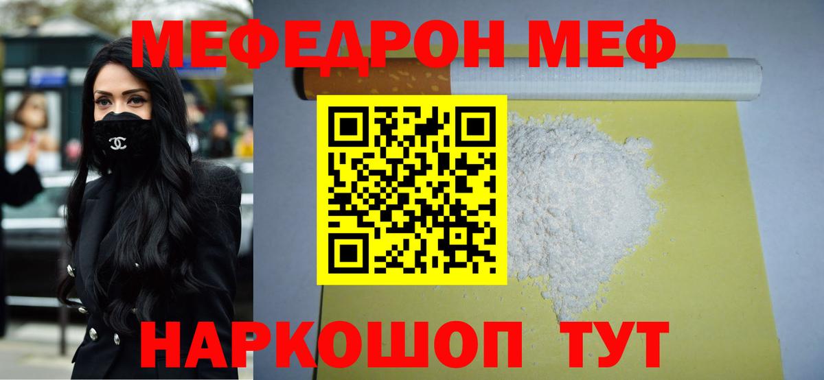 МЯУ-МЯУ  МЯУ-МЯУ  Костомукша  Меф VHQ  Вход с VPN 
