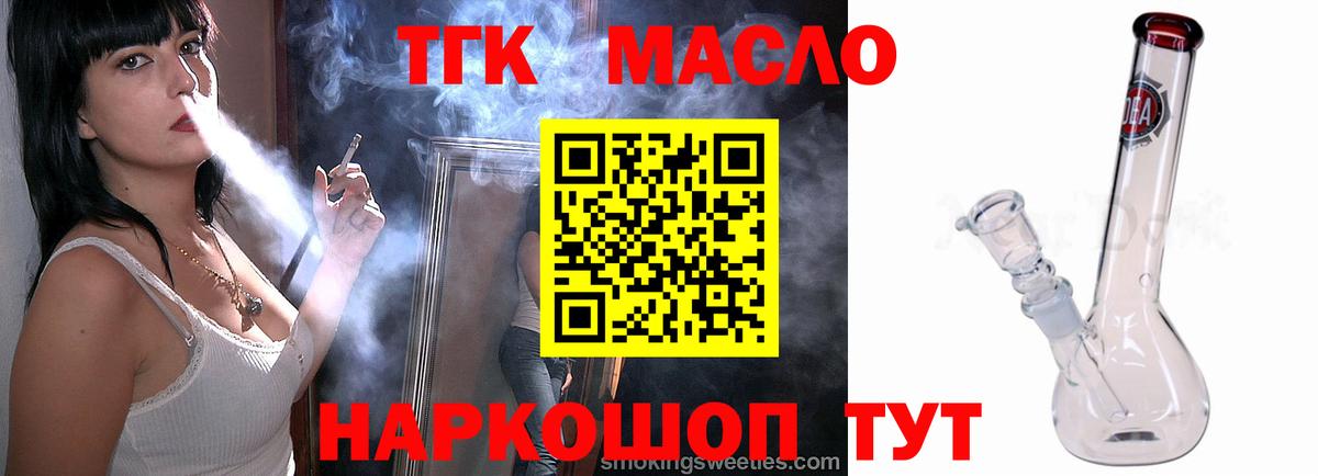 блэк спрут ссылки  Дистиллят ТГК THC oil  Вход с VPN  Костомукша 